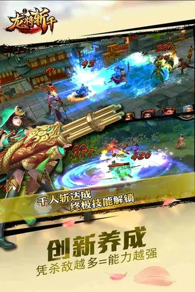 龙将斩千2026最新版本 龙将斩千2026最新版本