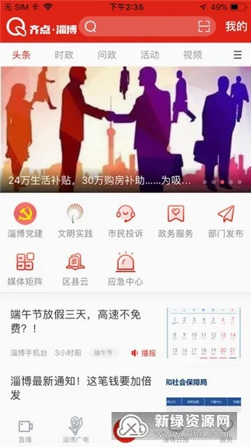 ����Ͳ�(�Ͳ���Ѷƽ̨)v2.0.13 ��Ѱ��ͼ