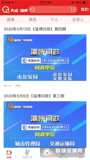 ����Ͳ�(�Ͳ���Ѷƽ̨)v2.0.13 ��Ѱ��ͼ