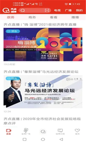 齐点淄博(淄博资讯平台) 齐点淄博(淄博资讯平台)