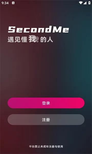 SecondMe2026���°汾v3.5.2 ��׿���ͼ