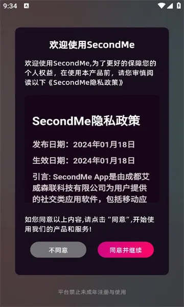 SecondMe2026���°汾v3.5.2 ��׿���ͼ