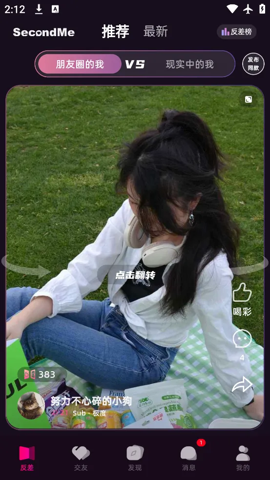 SecondMe2026���°汾