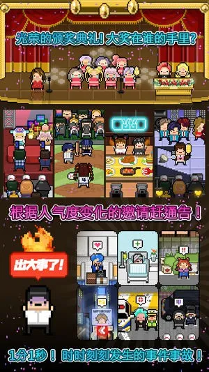 �¿�ż��(ż��Ӫ��Ϸ)v19.8 �ֻ����ͼ