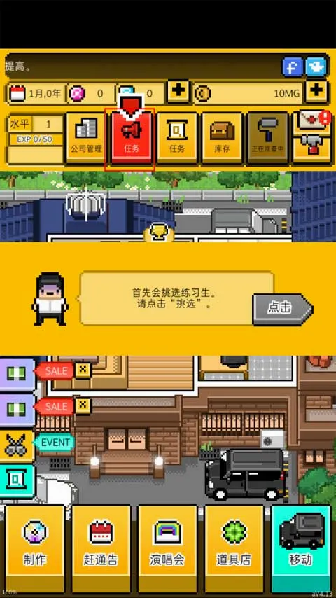 月刊偶像(偶像经营游戏) 月刊偶像(偶像经营游戏)