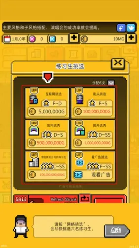 月刊偶像(偶像经营游戏) 月刊偶像(偶像经营游戏)