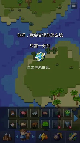 沙盒神模拟器(上帝视角沙盒游戏) 沙盒神模拟器(上帝视角沙盒游戏)