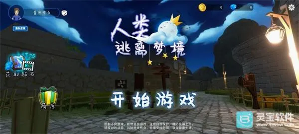人类逃离梦境(彩虹朋友冒险游戏) 人类逃离梦境(彩虹朋友冒险游戏)