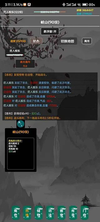 ����(�����һ�������Ϸ)v4.5.0 ��׿���ͼ
