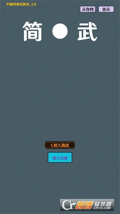 ����(�����һ�������Ϸ)v4.5.0 ��׿���ͼ