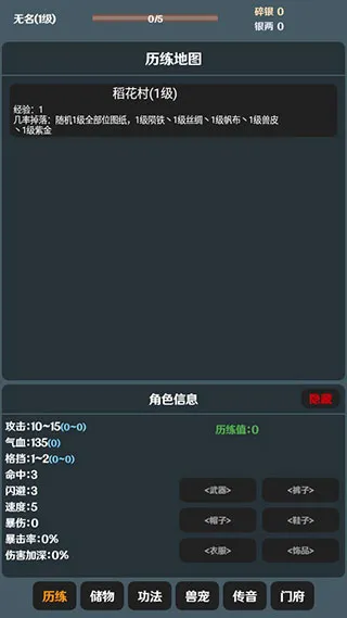 简武(武侠挂机文字游戏) 简武(武侠挂机文字游戏)