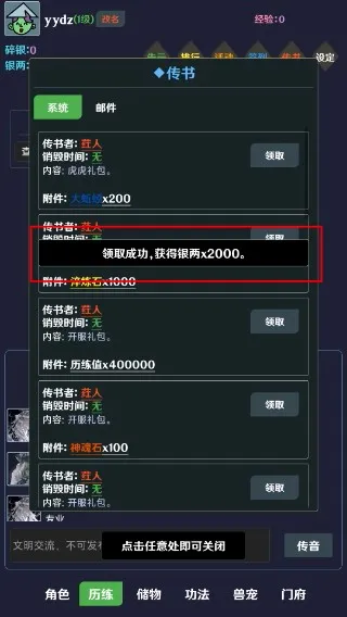 简武(武侠挂机文字游戏) 简武(武侠挂机文字游戏)