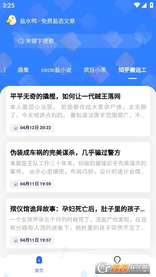 ��ˮѼ(֪������ɸѡ��)v1.0.4 ��Ѱ��ͼ