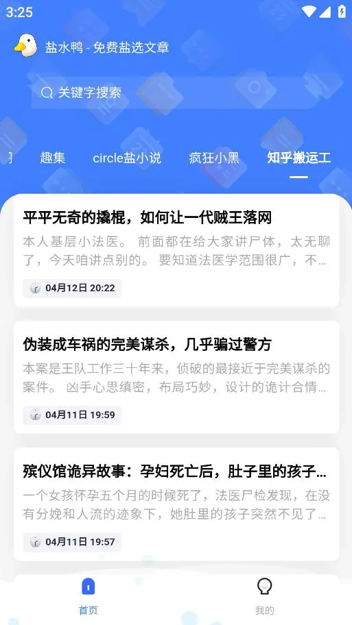 ��ˮѼ(֪������ɸѡ��)v1.0.4 ��Ѱ��ͼ