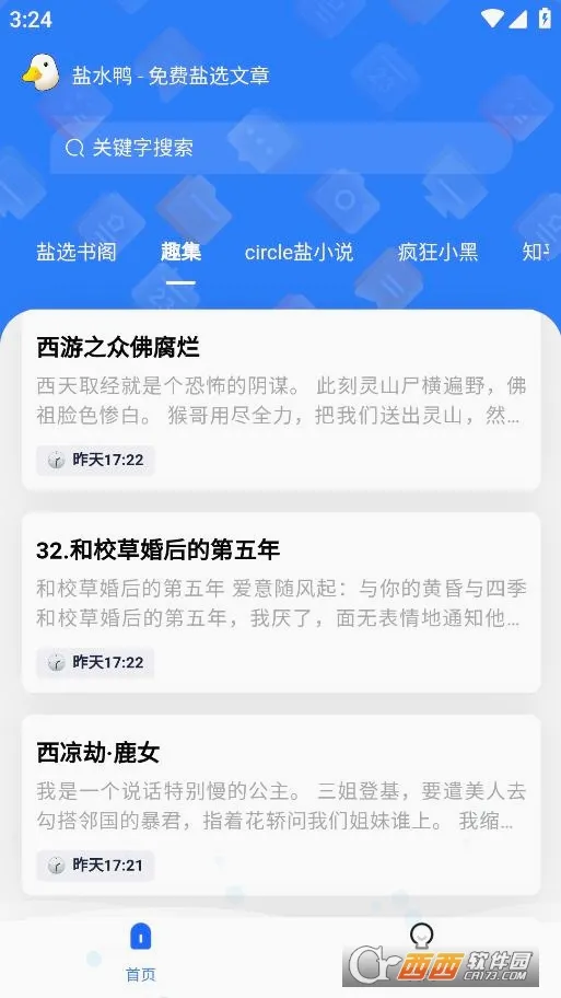 ��ˮѼ(֪������ɸѡ��)v1.0.4 ��Ѱ��ͼ
