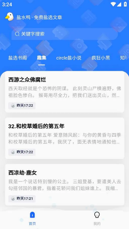 ��ˮѼ(֪������ɸѡ��)v1.0.4 ��Ѱ��ͼ