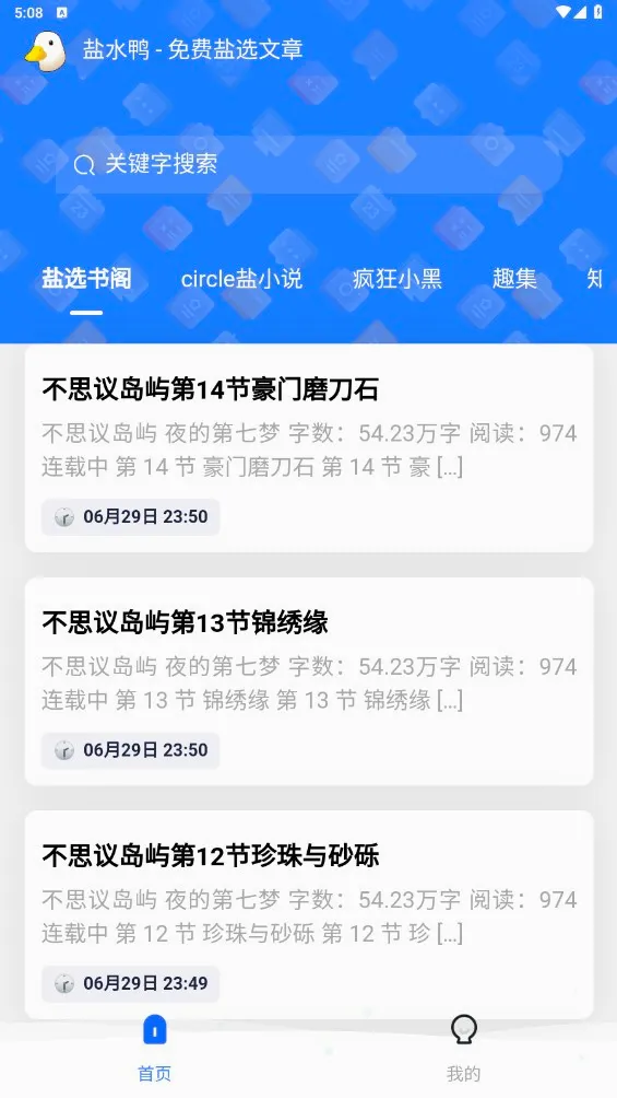 盐水鸭(知乎内容筛选器) 盐水鸭(知乎内容筛选器)