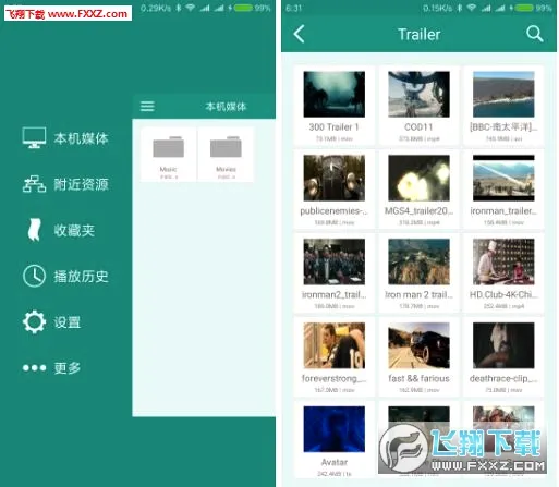 SPlayer�����ֻ���v1.3.0 ��׿���ͼ