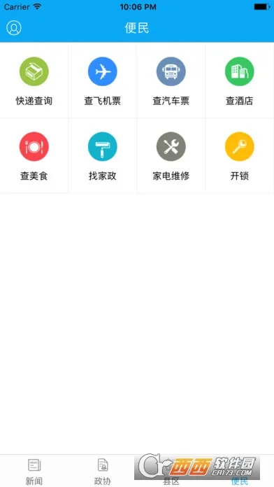 ������Э����׿���ֻ���v3.4.7 �ֻ����ͼ