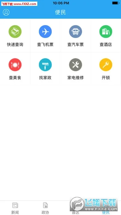 ������Э����׿���ֻ���v3.4.7 �ֻ����ͼ