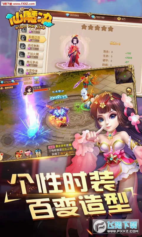 仙魔决安卓版手机版 仙魔决安卓版手机版