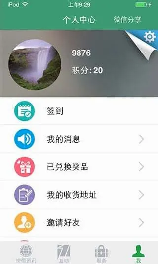 ��ͷ���̨(��ý���ۺ�ƽ̨)v3.3.11 ��Ѱ��ͼ