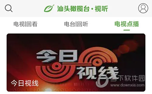 汕头橄榄台(新媒体综合平台) 汕头橄榄台(新媒体综合平台)