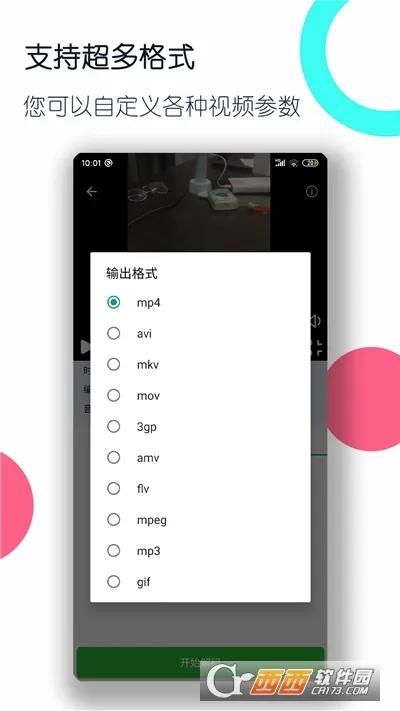 ��Ƶ��ʽת������2026�ٷ����°汾v3.5.5 ��Ѱ��ͼ