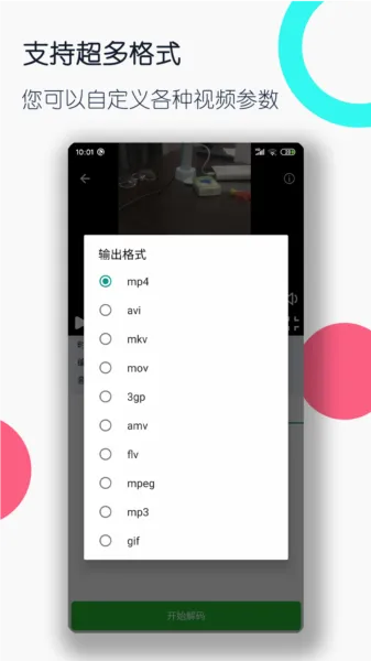 视频格式转换工厂2026官方最新版本 视频格式转换工厂2026官方最新版本