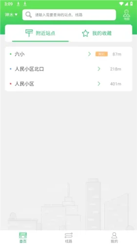 易公交(公交查询软件) 易公交(公交查询软件)