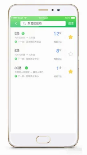 易公交(公交查询软件) 易公交(公交查询软件)