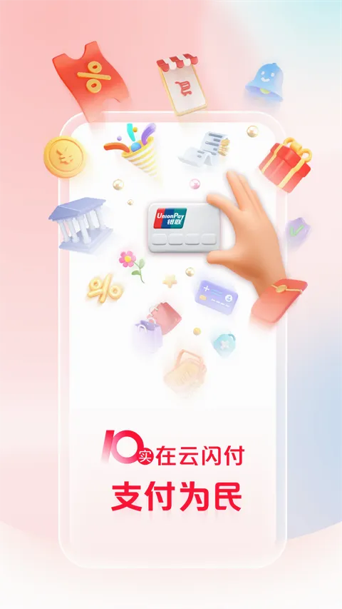����Ǯ��(����֧������)v10.3.3 �ֻ����ͼ