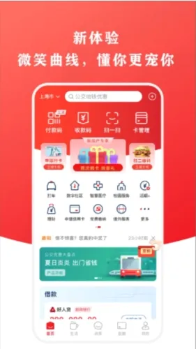 银联钱包(银联支付服务) 银联钱包(银联支付服务)