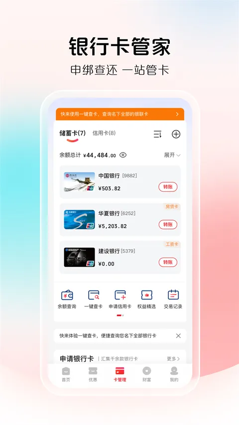 ����Ǯ��(����֧������)v10.3.3 �ֻ����ͼ