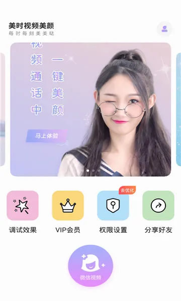 ��ʱ��Ƶ���հ�׿���ֻ���v2.7.2.8 �ٷ������ͼ
