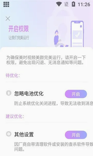 ��ʱ��Ƶ���հ�׿���ֻ���v2.7.2.8 �ٷ������ͼ