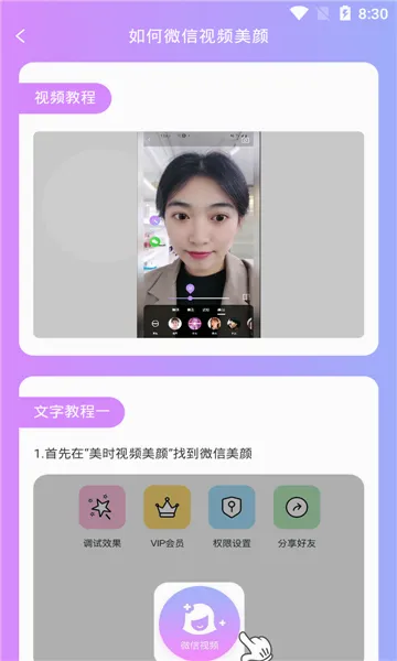 ��ʱ��Ƶ���հ�׿���ֻ���v2.7.2.8 �ٷ������ͼ