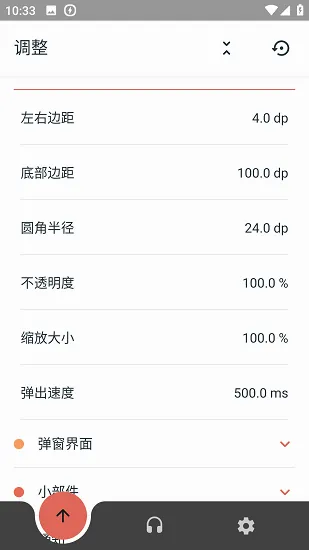 MaterialPods(蓝牙耳机管理) MaterialPods(蓝牙耳机管理)