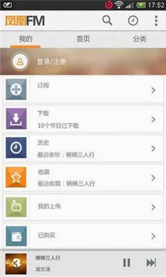 ���FM(�ƶ���̨Ӧ��)v8.19.3 �ֻ����ͼ
