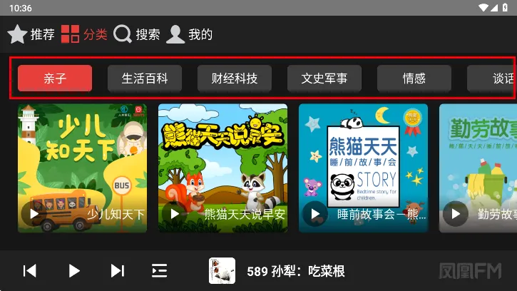 ���FM(�ƶ���̨Ӧ��)