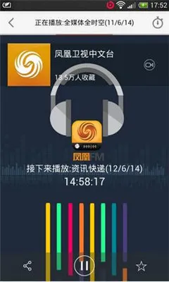 ���FM(�ƶ���̨Ӧ��)v8.19.3 �ֻ����ͼ