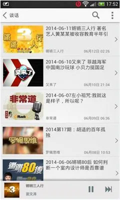 ���FM(�ƶ���̨Ӧ��)v8.19.3 �ֻ����ͼ