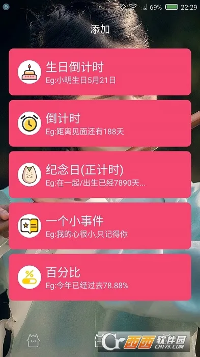 ʱ��滮�������ֻ���v3.4.41 �ٷ������ͼ