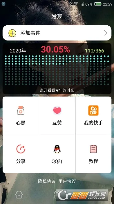 ʱ��滮�������ֻ���v3.4.41 �ٷ������ͼ