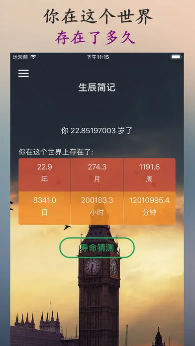 ʱ��滮�������ֻ���v3.4.41 �ٷ������ͼ
