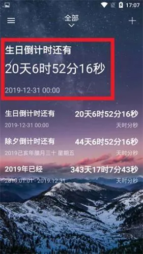 时间规划局最新手机版 时间规划局最新手机版