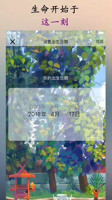 ʱ��滮�������ֻ���v3.4.41 �ٷ������ͼ