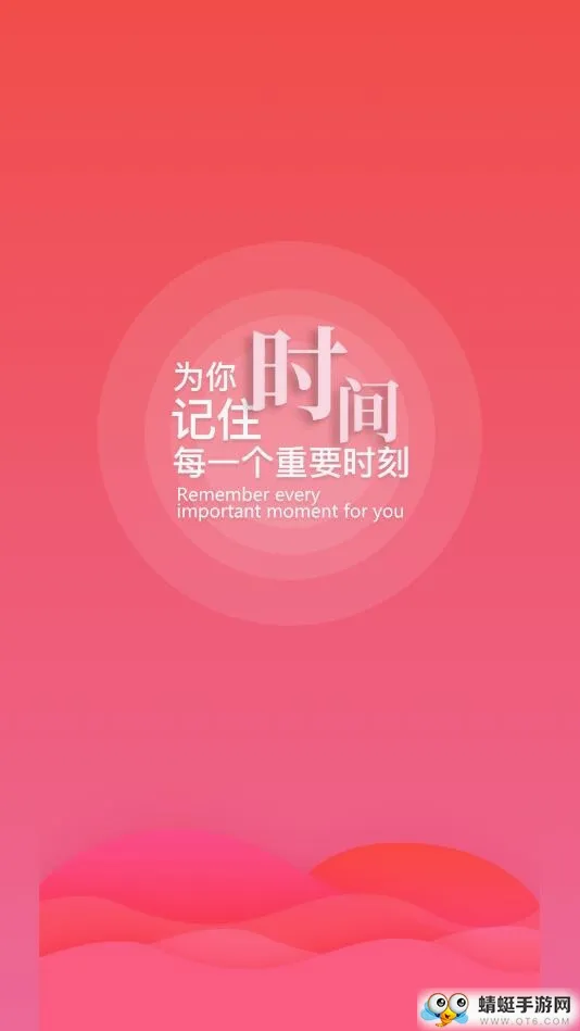 时间规划局最新手机版 时间规划局最新手机版