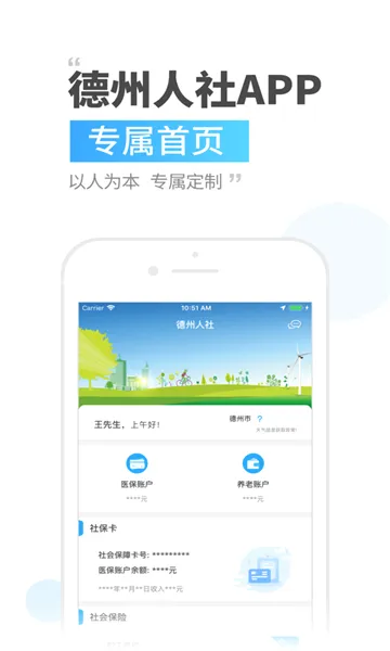 ��������(�籣����ƽ̨)v3.0.4.7 �ٷ������ͼ