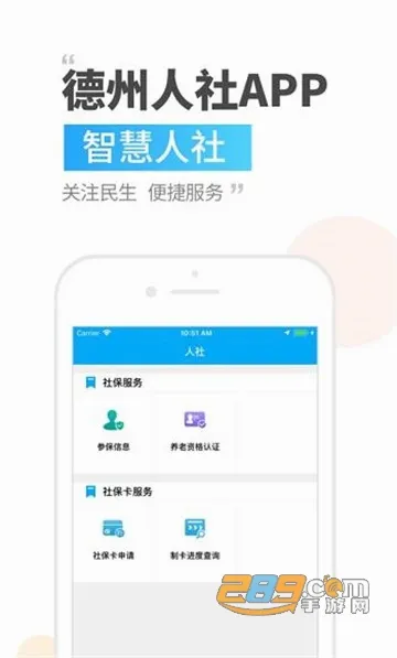 ��������(�籣����ƽ̨)v3.0.4.7 �ٷ������ͼ